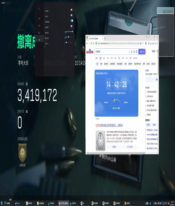 三角洲软件辅助软件效果